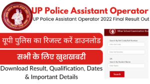 UP Police Assistant Operator 2022 Final Result Out