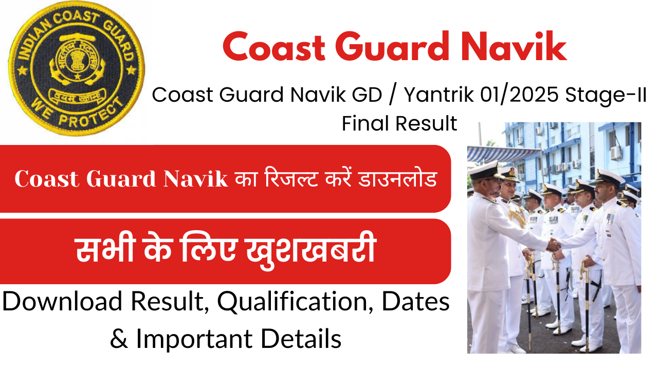 Coast Guard Navik GD / Yantrik 01/2025 Stage-II Final Result